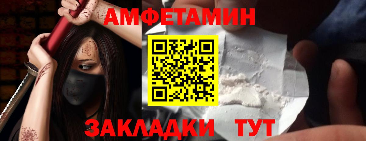 Amphetamine 98%  Вход с VPN  АМФ  Уварово 
