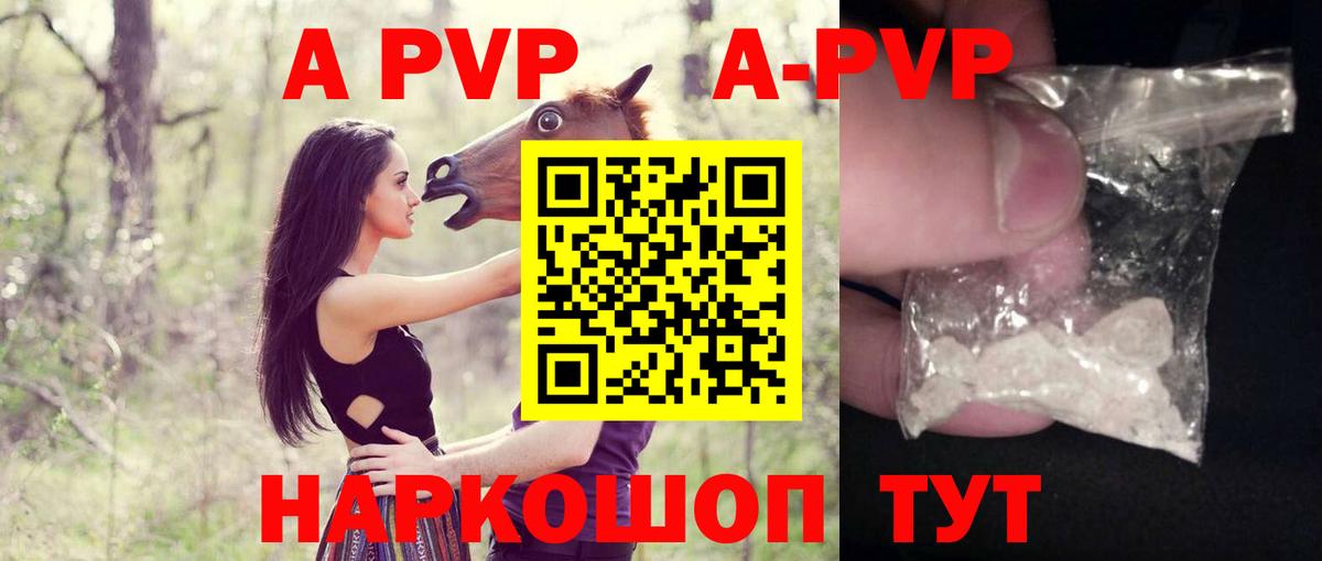 Alfa_PVP мука  купить   А ПВП Crystall  Вход с VPN  Уварово  Alpha-PVP кристаллы 