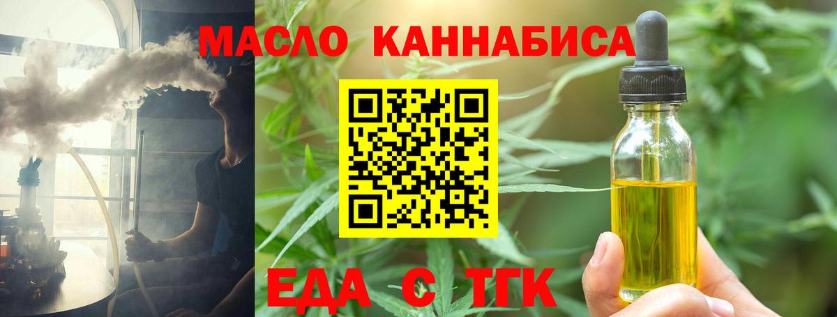 Cannafood марихуана  Вход с VPN  Уварово 