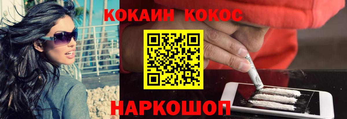 Уварово  COCAIN Fish Scale  COCAIN  Вход с VPN 