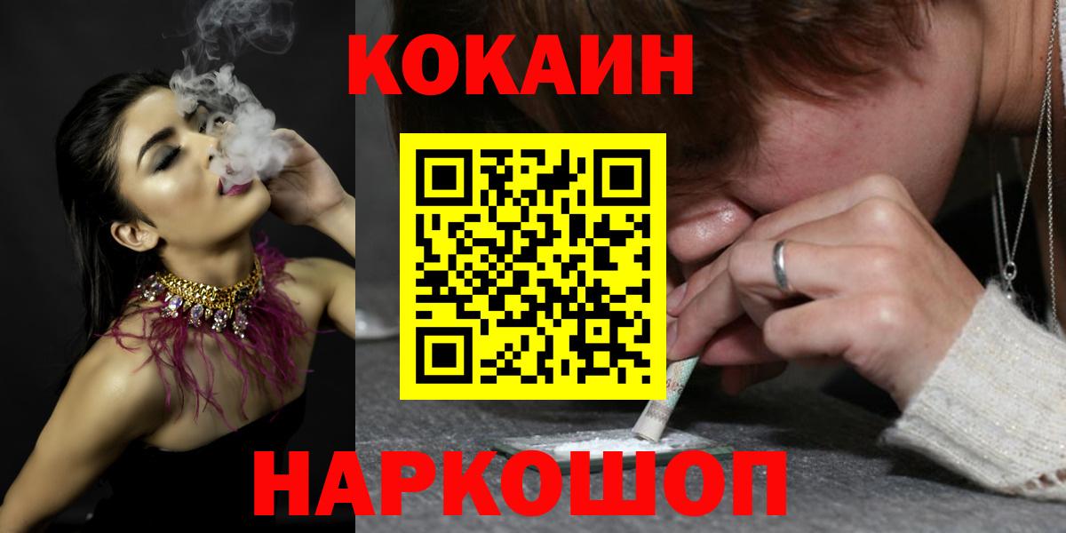 COCAIN 98% Уварово