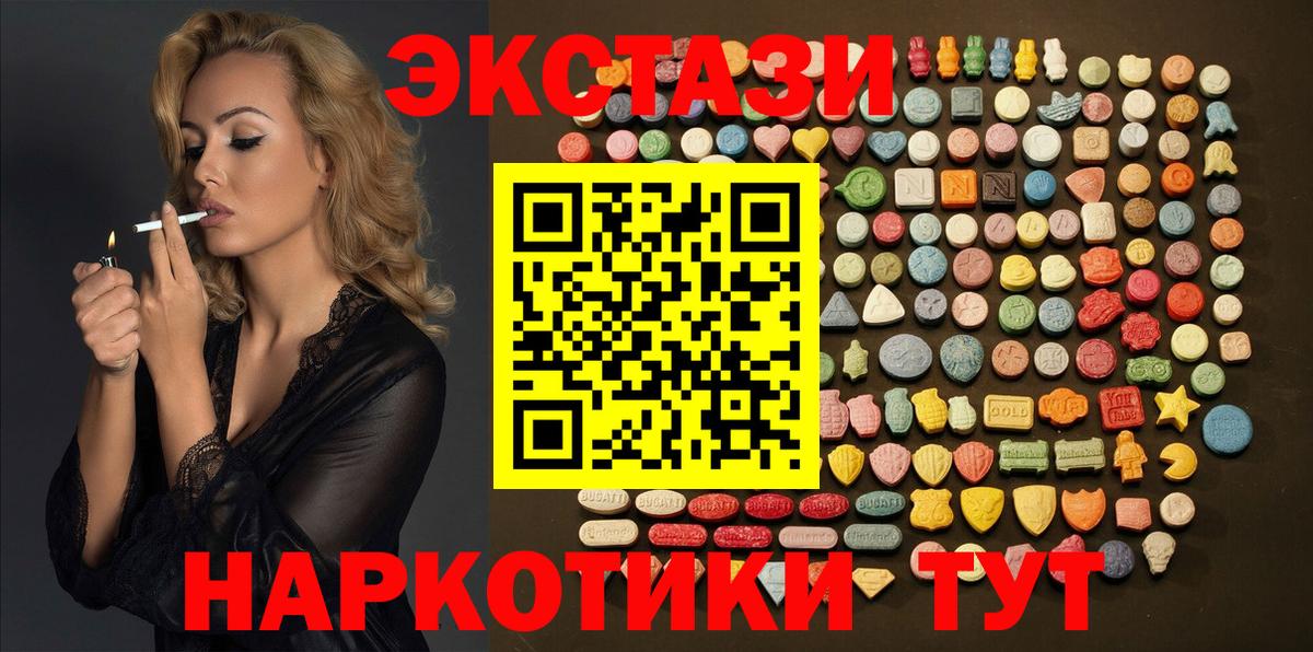 Ecstasy 300 mg Уварово