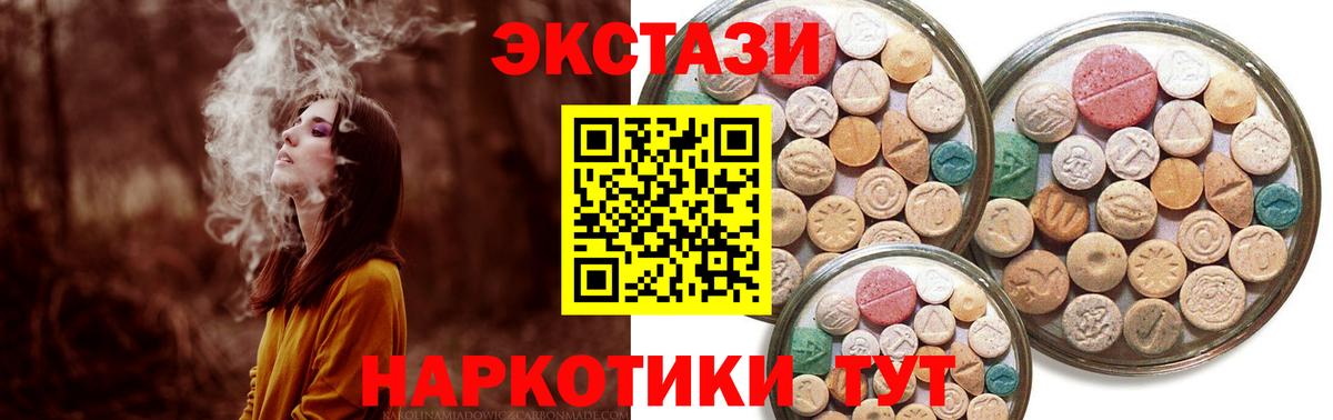 ЭКСТАЗИ  Вход с VPN  Экстази ешки  Уварово  наркота  Ecstasy TESLA 