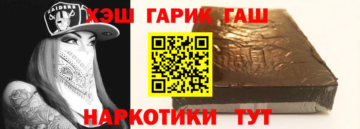 ГАШ Premium Уварово