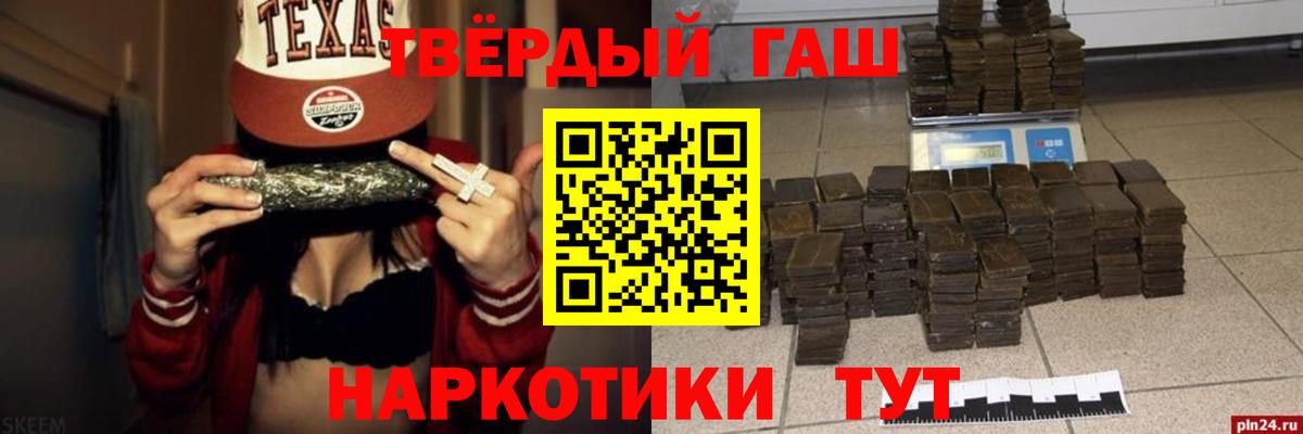 Уварово  ГАШИШ Ice-O-Lator  Вход с VPN 