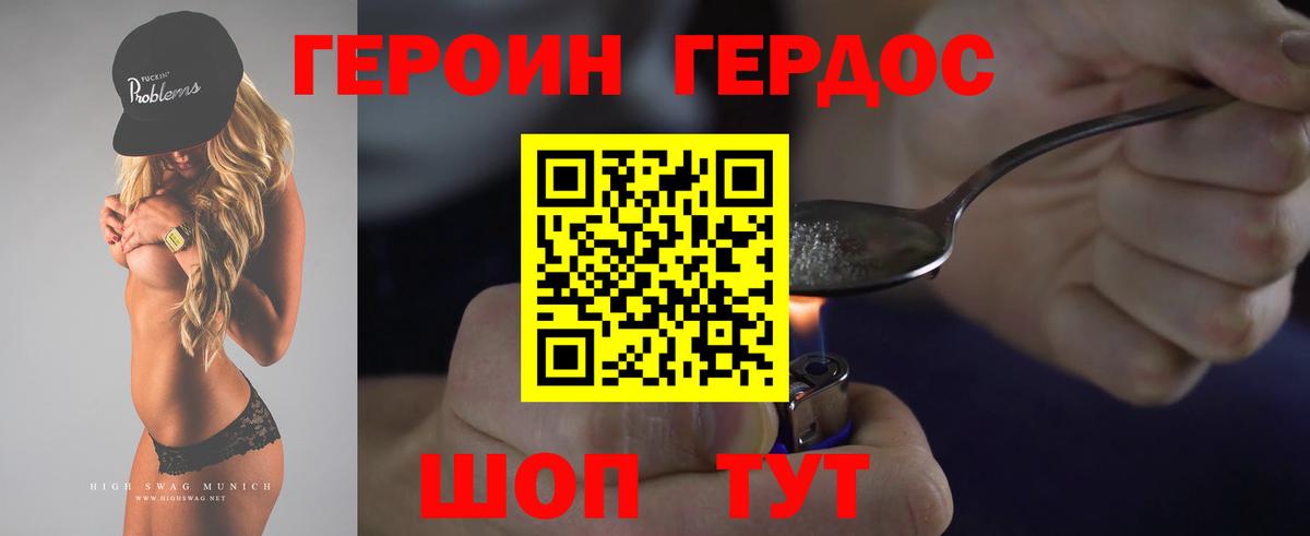 Героин VHQ  Вход с VPN  Уварово 