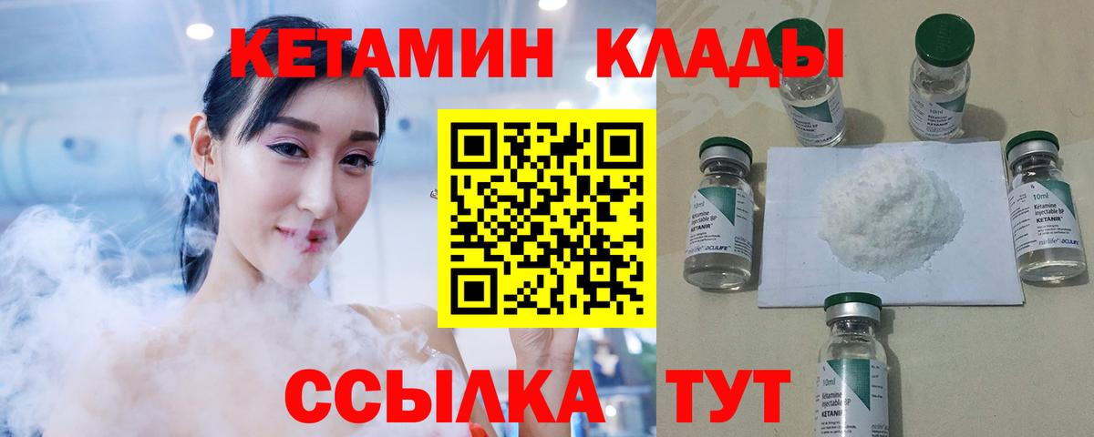 Кетамин ketamine  Вход с VPN  мориарти состав  Уварово 