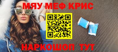 MESCALINE Мариинск