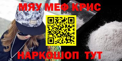 MESCALINE Мариинск