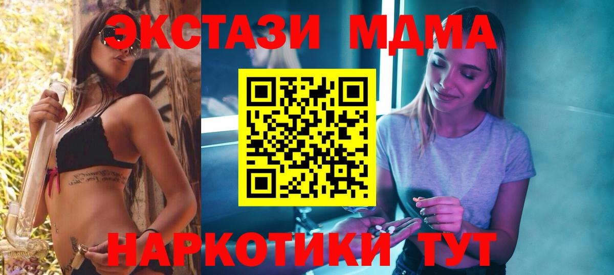 МДМА VHQ  МДМА  Уварово  Вход с VPN  MDMA VHQ 