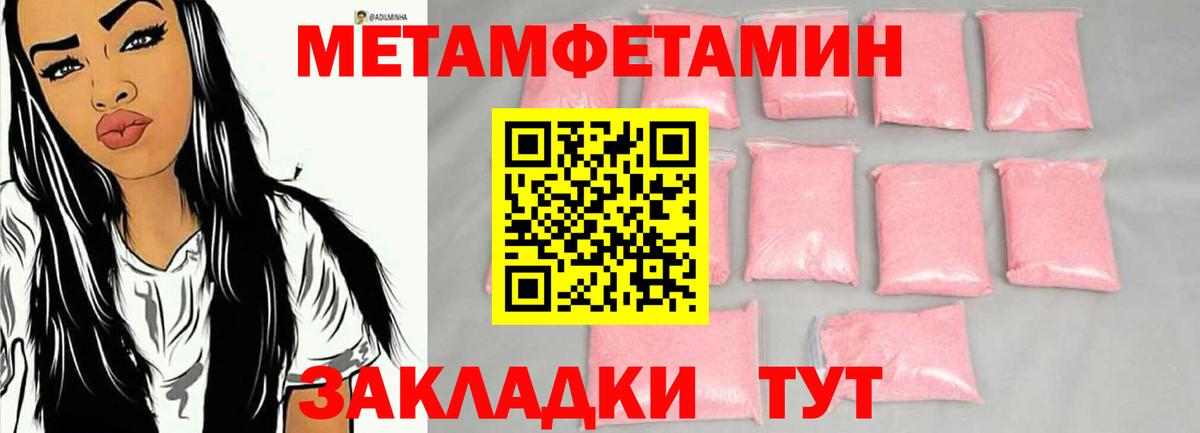 Уварово  МЕТАМФЕТАМИН Декстрометамфетамин 99.9%  Вход с VPN 