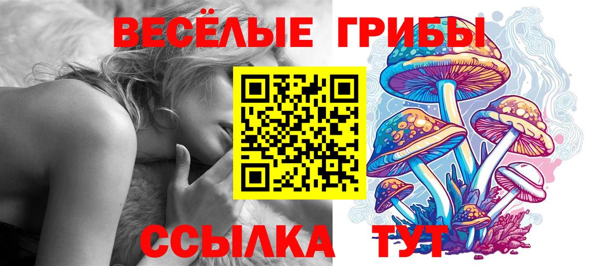 Галлюциногенные грибы мухоморы Уварово