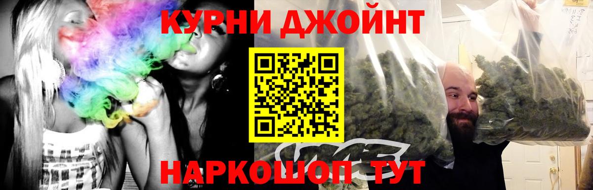 МАРИХУАНА OG Kush Уварово